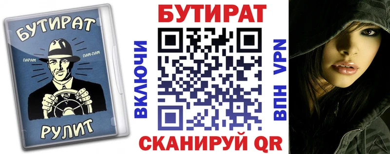 OMG вход  Голицыно  Бутират вода  где найти наркотики 
