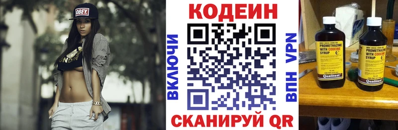где найти наркотики  блэк спрут ссылки  Codein напиток Lean (лин)  Голицыно 