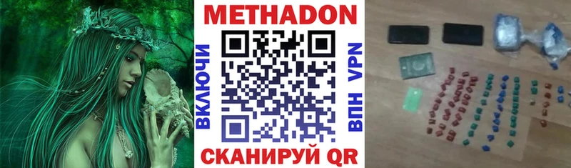 Метадон кристалл  даркнет какой сайт  Голицыно 